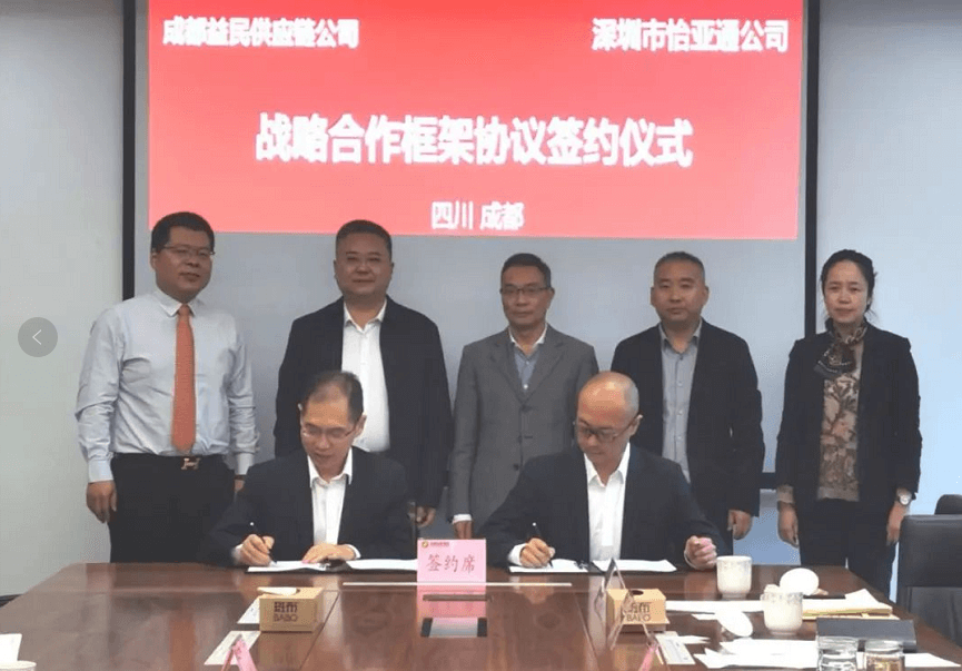 助力成渝民生消费产业升级，J9国际站登录与成都益民战略合作签约