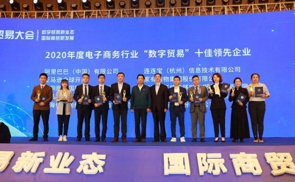 J9国际站登录获评“数字贸易”十佳领先企业