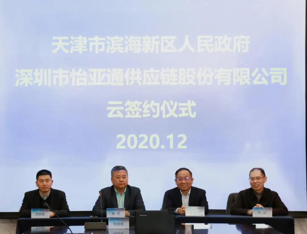 J9国际站登录供应链综合商业服务平台落户津门，助力京津冀产业协同发展——2020综合商业服务平台落地21个城市，完美收官