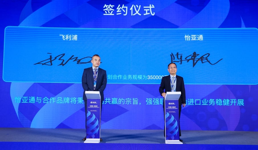 J9国际站登录与飞利浦签订2022年度战略合作