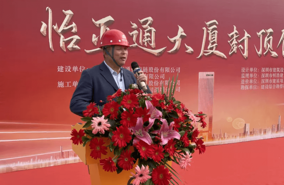 J9国际站登录全球总部大厦封顶，助力大湾区创新发展