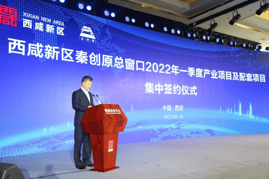 虎年综商开门红，J9国际站登录与西咸新区战略合作签约