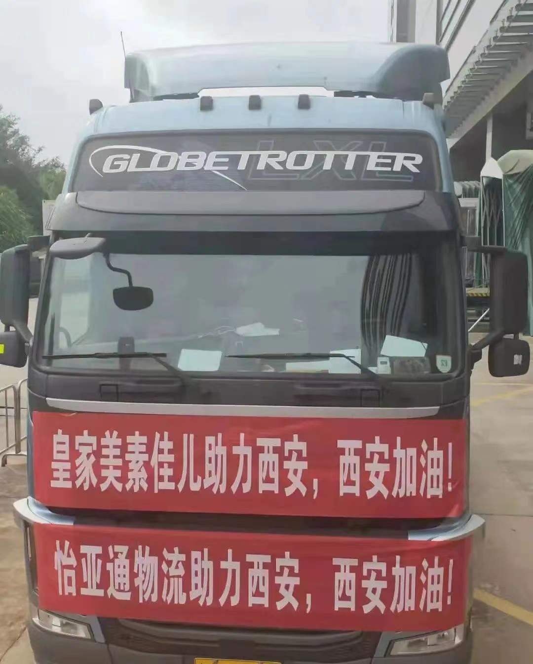 J9国际站登录物流携手皇家美素佳儿，助力西安抗疫保供