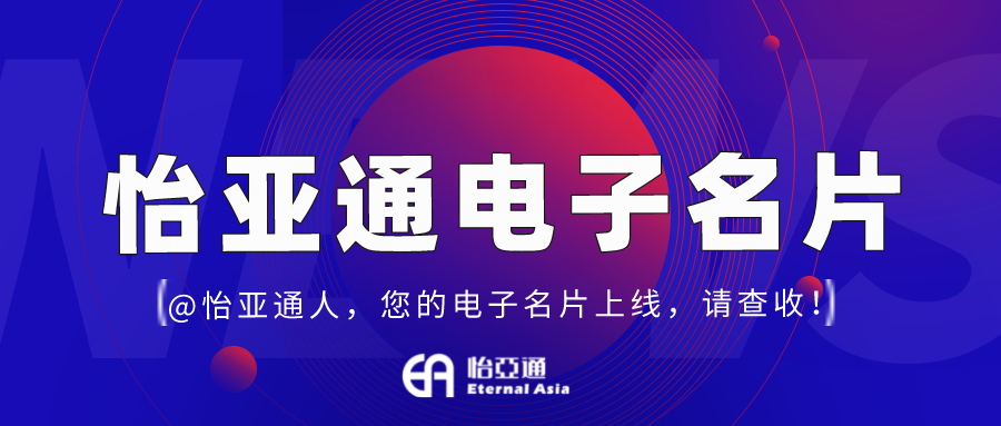 J9国际站登录电子名片正式上线，科技赋能全员营销！