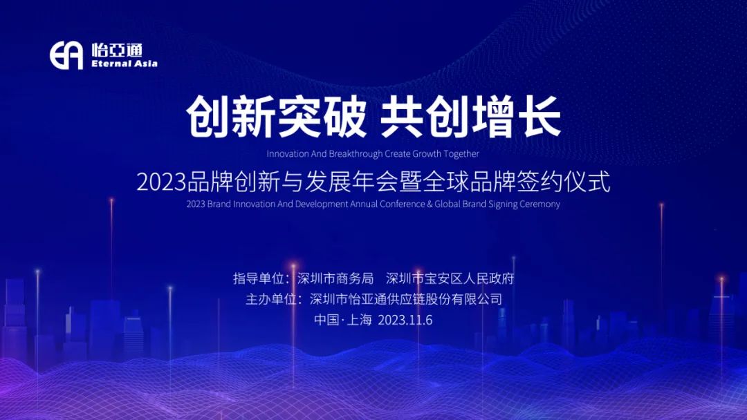 品牌创新与发展年会开幕在即 | J9国际站登录携全球品牌共话中国市场新机遇