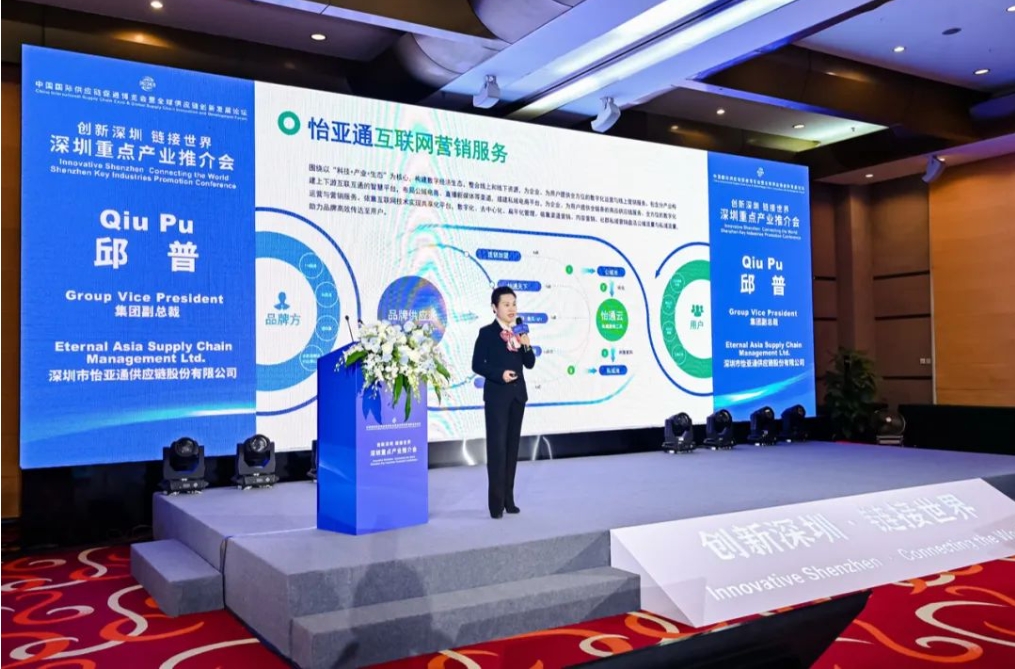 链全球，通天下｜J9国际站登录受邀参加深圳重点产业推介会，共同推动全球供应链协同发展