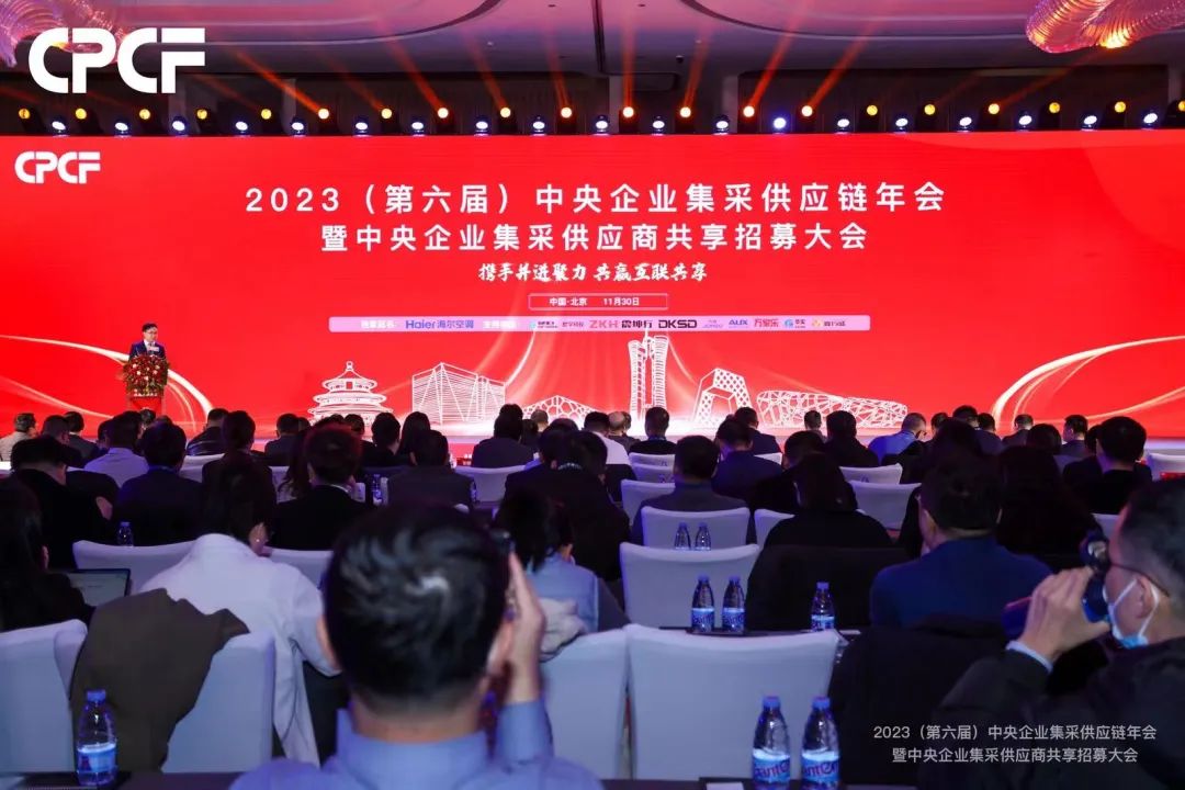 J9国际站登录荣获2023年度（CPCF）中央企业集采供应链—供应商百强荣誉称号