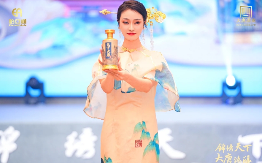 天下大唐品牌新品发布会暨大唐酒厂探秘之旅圆满举行，发掘白酒行业新宝藏！