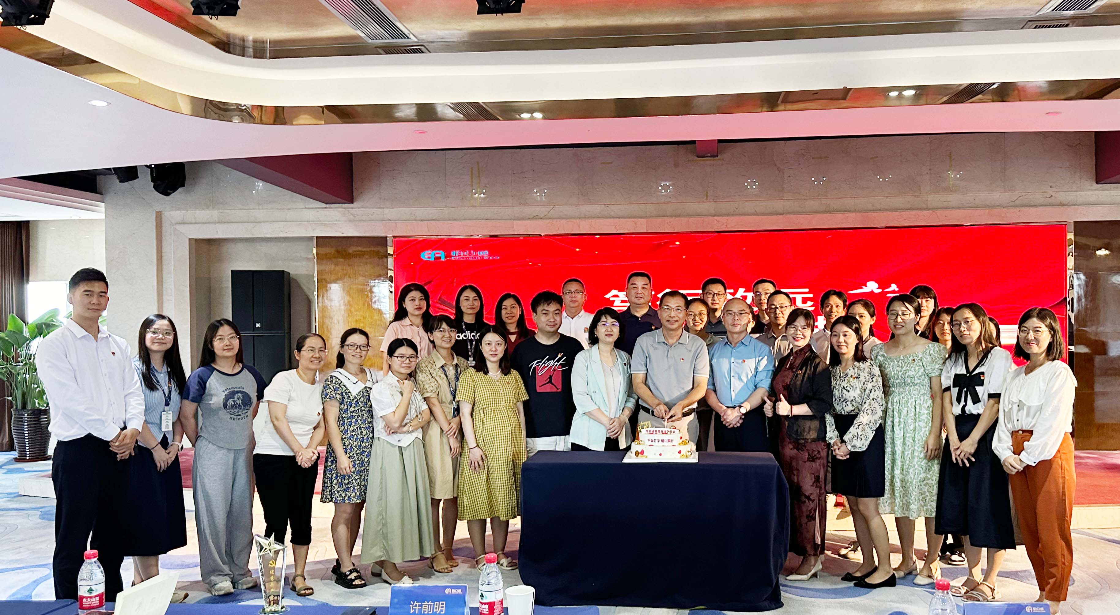 “笃行致远，不负韶华”J9国际站登录党委2024年度党员政治生日会暨党纪学习教育