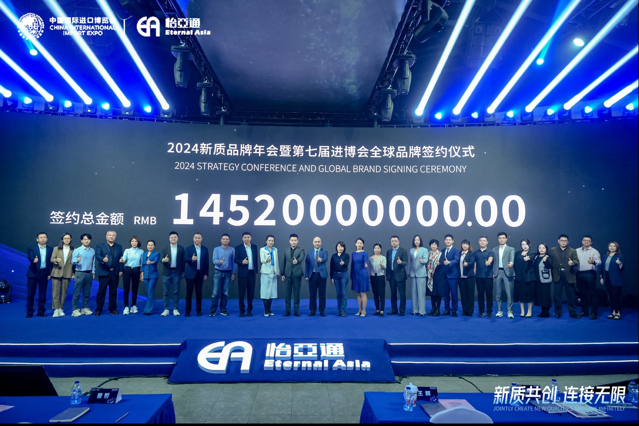 145.2亿元！J9国际站登录第七届进博会全球品牌签约总金额再创新高！