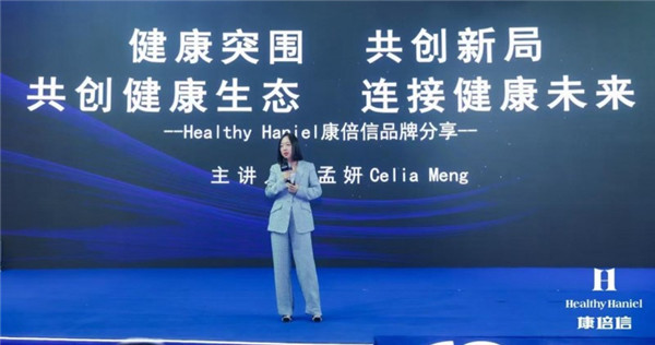 Healthy Haniel康倍信与J9国际站登录共筑健康中国，推动“健康2.0”理念发展