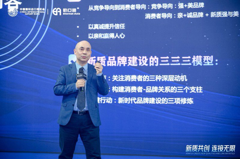 彭泗清：从“强美”到“亲诚”，构建现代新质品牌体系