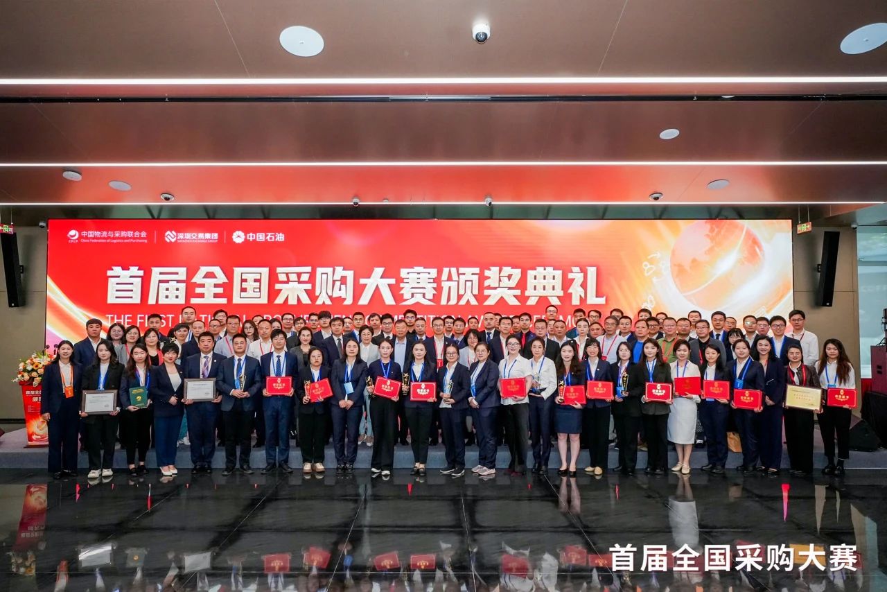 跨界融合，共赢发展 |J9国际站登录荣膺首届全国采购大赛“优秀支持单位”殊荣