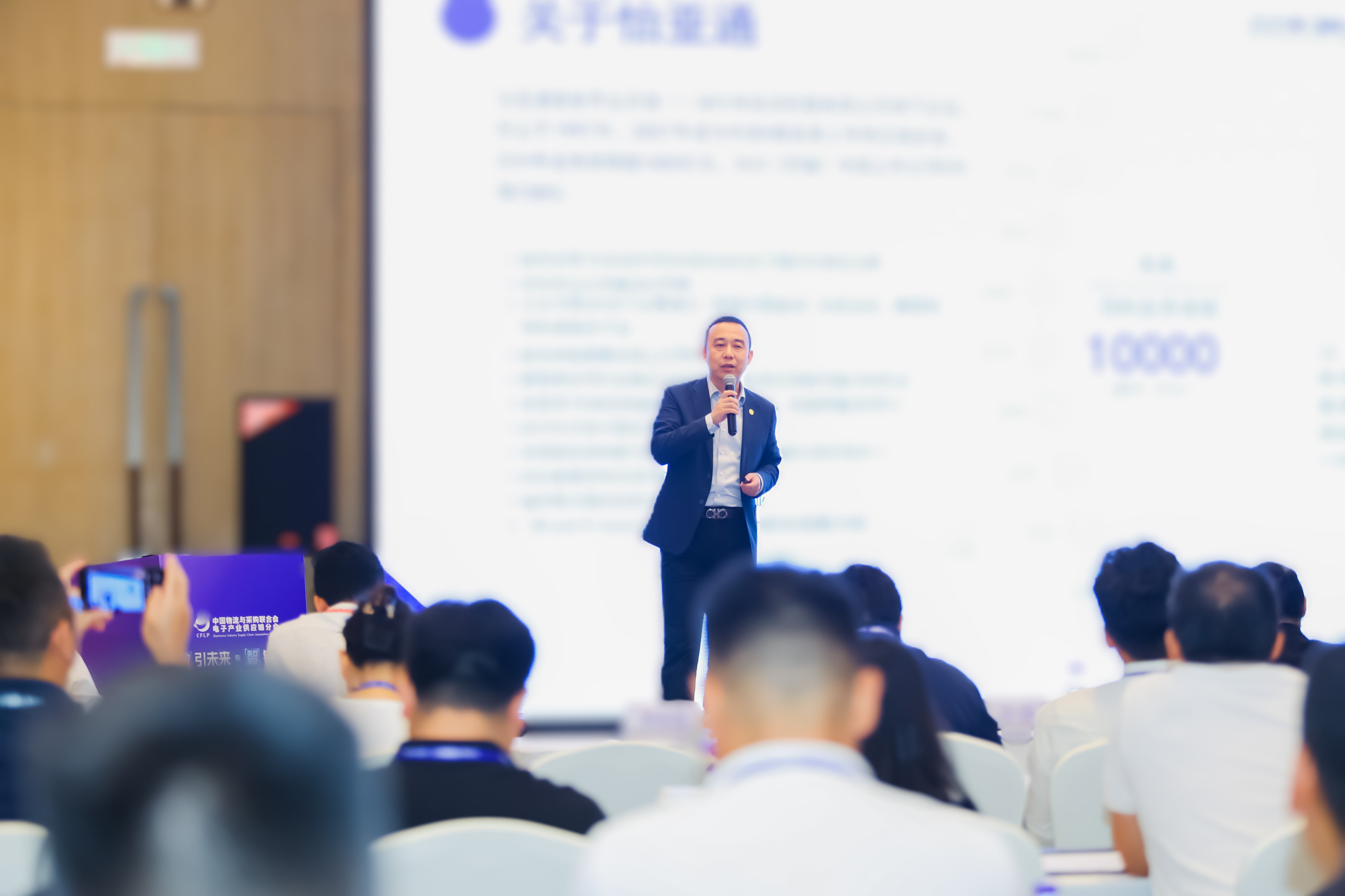 J9国际站登录携供应链出海解决方案亮相2025第三届电子产业供应链生态大会