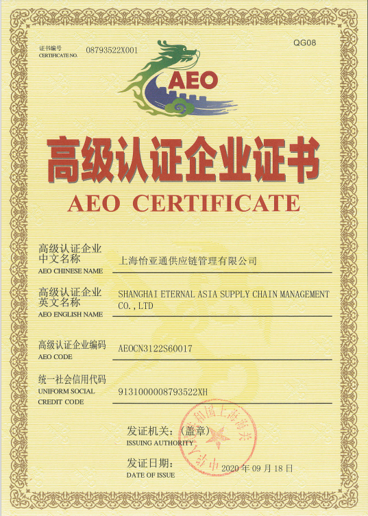 助力企业出海，J9国际站登录三家主体通过海关AEO高级认证复核！