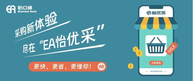 采购界的“宝藏神器”，90%的老板还不知道！