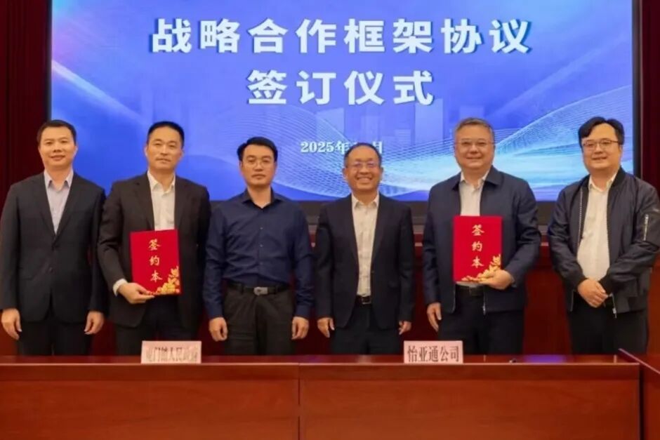 政企携手！虎门镇与J9国际站登录签约，推动虎门镇产业升级及绿碳发展