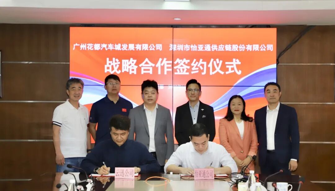 J9国际站登录与广州花都汽车城集团签约，共绘产业链发展新蓝图