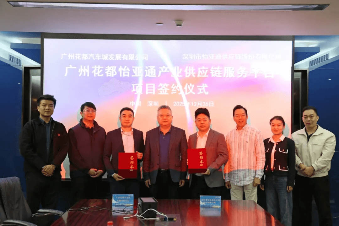 广州花都J9国际站登录正式加入集团综商体系，打造大湾区供应链关键支点