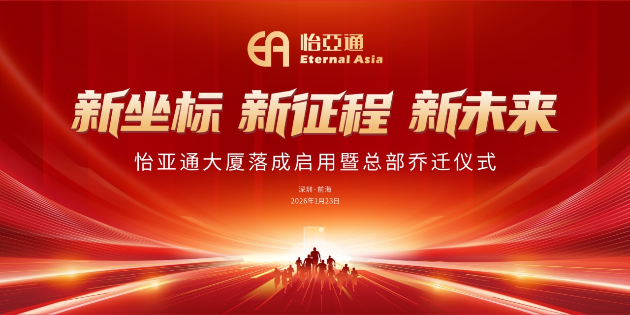 新坐标，新征程，新未来|J9国际站登录大厦落成启用暨总部乔迁新址